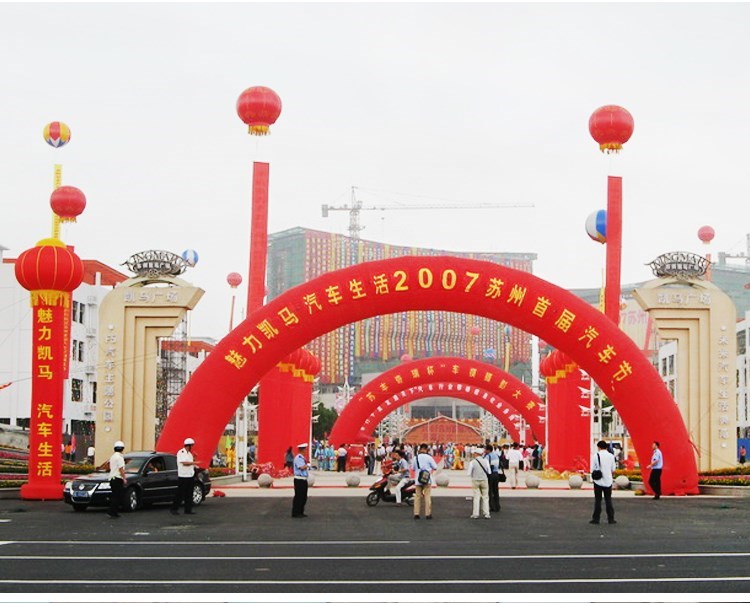 黄山庆典拱门